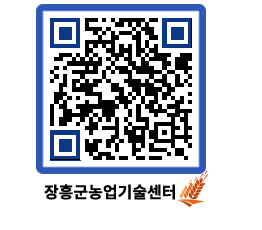 농업기술센터 QRCODE - 월별교육일정 페이지 바로가기 (http://www.jangheung.go.kr/jares/iaht35@)