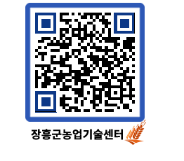 농업기술센터 QRCODE - 월별교육일정 페이지 바로가기 (http://www.jangheung.go.kr/jares/ictzxb@)