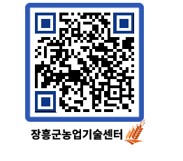 농업기술센터 QRCODE - 월별교육일정 페이지 바로가기 (http://www.jangheung.go.kr/jares/iggr0m@)