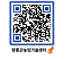 농업기술센터 QRCODE - 월별교육일정 페이지 바로가기 (http://www.jangheung.go.kr/jares/ikzjb5@)