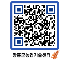 농업기술센터 QRCODE - 월별교육일정 페이지 바로가기 (http://www.jangheung.go.kr/jares/imfrp4@)