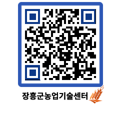 농업기술센터 QRCODE - 월별교육일정 페이지 바로가기 (http://www.jangheung.go.kr/jares/iph5ju@)