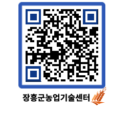 농업기술센터 QRCODE - 월별교육일정 페이지 바로가기 (http://www.jangheung.go.kr/jares/irfz0d@)