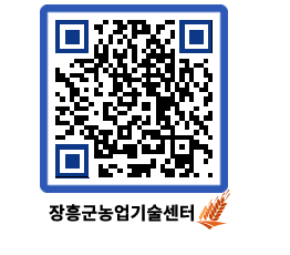 농업기술센터 QRCODE - 월별교육일정 페이지 바로가기 (http://www.jangheung.go.kr/jares/irgout@)