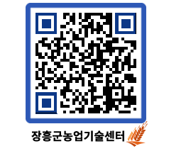 농업기술센터 QRCODE - 월별교육일정 페이지 바로가기 (http://www.jangheung.go.kr/jares/irikue@)