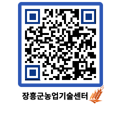 농업기술센터 QRCODE - 월별교육일정 페이지 바로가기 (http://www.jangheung.go.kr/jares/ixgi4l@)