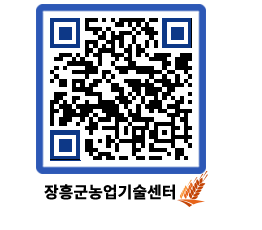 농업기술센터 QRCODE - 월별교육일정 페이지 바로가기 (http://www.jangheung.go.kr/jares/ixiwdk@)