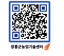 농업기술센터 QRCODE - 월별교육일정 페이지 바로가기 (http://www.jangheung.go.kr/jares/izg1sn@)