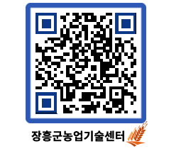 농업기술센터 QRCODE - 월별교육일정 페이지 바로가기 (http://www.jangheung.go.kr/jares/izj3nz@)