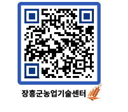 농업기술센터 QRCODE - 월별교육일정 페이지 바로가기 (http://www.jangheung.go.kr/jares/j1ffsb@)