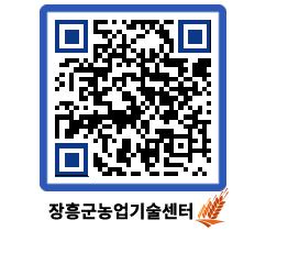 농업기술센터 QRCODE - 월별교육일정 페이지 바로가기 (http://www.jangheung.go.kr/jares/j2ikn1@)