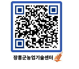 농업기술센터 QRCODE - 월별교육일정 페이지 바로가기 (http://www.jangheung.go.kr/jares/j2ljsi@)