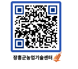 농업기술센터 QRCODE - 월별교육일정 페이지 바로가기 (http://www.jangheung.go.kr/jares/j2vf0y@)