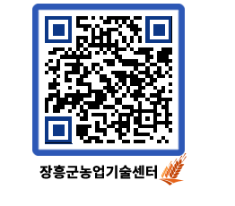 농업기술센터 QRCODE - 월별교육일정 페이지 바로가기 (http://www.jangheung.go.kr/jares/j3dhdk@)