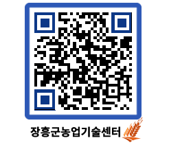 농업기술센터 QRCODE - 월별교육일정 페이지 바로가기 (http://www.jangheung.go.kr/jares/j442vr@)