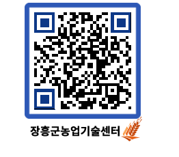 농업기술센터 QRCODE - 월별교육일정 페이지 바로가기 (http://www.jangheung.go.kr/jares/jb0krk@)