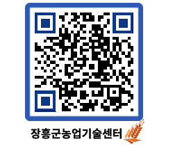 농업기술센터 QRCODE - 월별교육일정 페이지 바로가기 (http://www.jangheung.go.kr/jares/jbfkkx@)