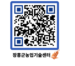 농업기술센터 QRCODE - 월별교육일정 페이지 바로가기 (http://www.jangheung.go.kr/jares/jeagv4@)