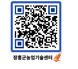 농업기술센터 QRCODE - 월별교육일정 페이지 바로가기 (http://www.jangheung.go.kr/jares/jeu4ev@)