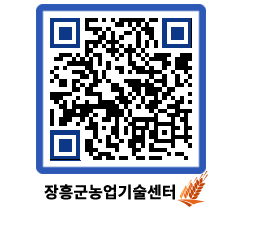 농업기술센터 QRCODE - 월별교육일정 페이지 바로가기 (http://www.jangheung.go.kr/jares/jey2dv@)