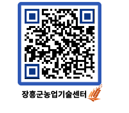 농업기술센터 QRCODE - 월별교육일정 페이지 바로가기 (http://www.jangheung.go.kr/jares/jfexh0@)