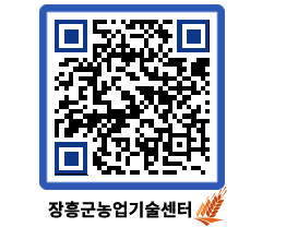 농업기술센터 QRCODE - 월별교육일정 페이지 바로가기 (http://www.jangheung.go.kr/jares/jfhbwh@)