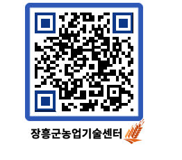 농업기술센터 QRCODE - 월별교육일정 페이지 바로가기 (http://www.jangheung.go.kr/jares/jfs3js@)