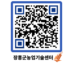 농업기술센터 QRCODE - 월별교육일정 페이지 바로가기 (http://www.jangheung.go.kr/jares/jhbiwk@)