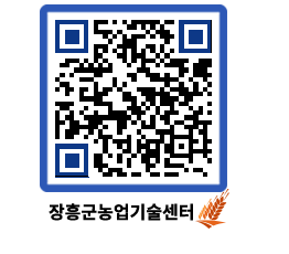 농업기술센터 QRCODE - 월별교육일정 페이지 바로가기 (http://www.jangheung.go.kr/jares/jhq2wb@)