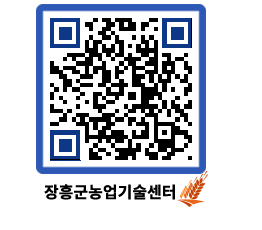 농업기술센터 QRCODE - 월별교육일정 페이지 바로가기 (http://www.jangheung.go.kr/jares/jnvgdc@)