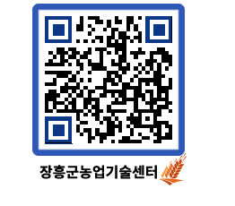 농업기술센터 QRCODE - 월별교육일정 페이지 바로가기 (http://www.jangheung.go.kr/jares/jqm5d3@)