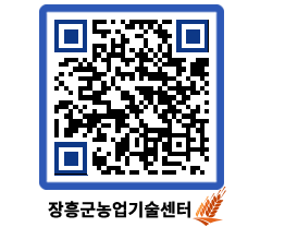 농업기술센터 QRCODE - 월별교육일정 페이지 바로가기 (http://www.jangheung.go.kr/jares/jrwj2g@)