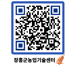 농업기술센터 QRCODE - 월별교육일정 페이지 바로가기 (http://www.jangheung.go.kr/jares/juah2w@)