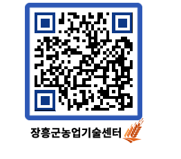 농업기술센터 QRCODE - 월별교육일정 페이지 바로가기 (http://www.jangheung.go.kr/jares/juum1p@)