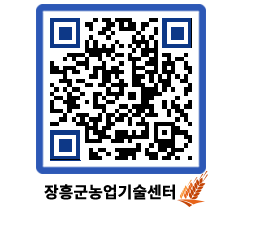 농업기술센터 QRCODE - 월별교육일정 페이지 바로가기 (http://www.jangheung.go.kr/jares/jzrsts@)