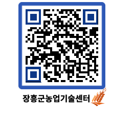 농업기술센터 QRCODE - 월별교육일정 페이지 바로가기 (http://www.jangheung.go.kr/jares/k0mhw2@)