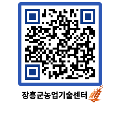 농업기술센터 QRCODE - 월별교육일정 페이지 바로가기 (http://www.jangheung.go.kr/jares/k3yjbz@)