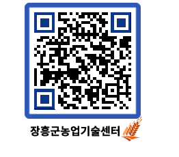 농업기술센터 QRCODE - 월별교육일정 페이지 바로가기 (http://www.jangheung.go.kr/jares/k5r5ko@)