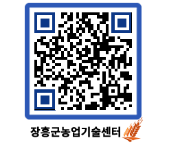 농업기술센터 QRCODE - 월별교육일정 페이지 바로가기 (http://www.jangheung.go.kr/jares/kjk2mv@)