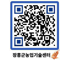 농업기술센터 QRCODE - 월별교육일정 페이지 바로가기 (http://www.jangheung.go.kr/jares/kjoiye@)