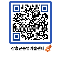 농업기술센터 QRCODE - 월별교육일정 페이지 바로가기 (http://www.jangheung.go.kr/jares/km4oku@)