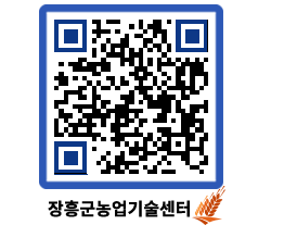 농업기술센터 QRCODE - 월별교육일정 페이지 바로가기 (http://www.jangheung.go.kr/jares/knv3vv@)