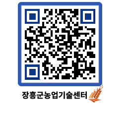 농업기술센터 QRCODE - 월별교육일정 페이지 바로가기 (http://www.jangheung.go.kr/jares/ko3u4u@)