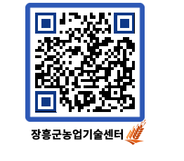 농업기술센터 QRCODE - 월별교육일정 페이지 바로가기 (http://www.jangheung.go.kr/jares/kokcl5@)