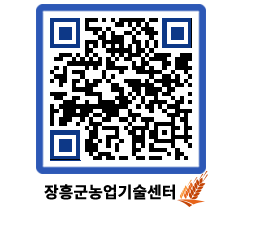 농업기술센터 QRCODE - 월별교육일정 페이지 바로가기 (http://www.jangheung.go.kr/jares/kr3gvd@)