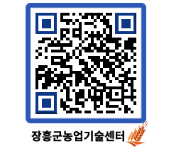 농업기술센터 QRCODE - 월별교육일정 페이지 바로가기 (http://www.jangheung.go.kr/jares/ks5lz4@)