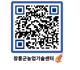 농업기술센터 QRCODE - 월별교육일정 페이지 바로가기 (http://www.jangheung.go.kr/jares/kt0xu3@)