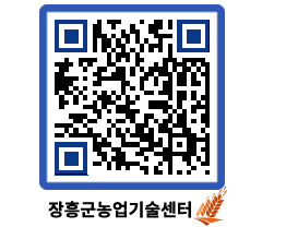 농업기술센터 QRCODE - 월별교육일정 페이지 바로가기 (http://www.jangheung.go.kr/jares/kweoey@)