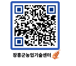 농업기술센터 QRCODE - 월별교육일정 페이지 바로가기 (http://www.jangheung.go.kr/jares/kxdyc5@)