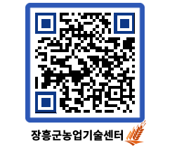 농업기술센터 QRCODE - 월별교육일정 페이지 바로가기 (http://www.jangheung.go.kr/jares/l2tvdb@)